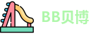 BB贝博首页